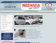 Tablet Screenshot of careathome.gr